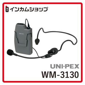 UNI-PEX 800MHz帯ワイヤレスマイクロホン WM-8400 : インカムショップ