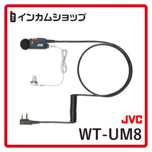 JVCケンウッド（JVC KENWOOD） (ビクター) コントロールマイクロホン