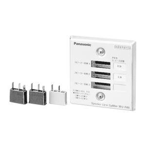 Panasonic　スピーカー回線分割装置　WU-R46