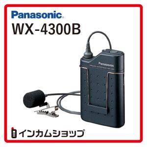 在庫あり　Panasonic 800MHz帯タイピン型ワイヤレスマイクロホン WX-4300B｜インカムショップ