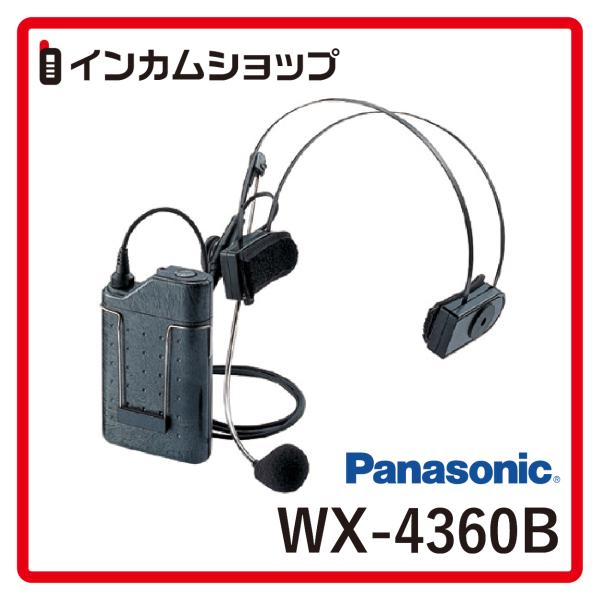 Panasonic 800MHz帯ヘッドセット形ワイヤレスマイクロホン WX-4360B