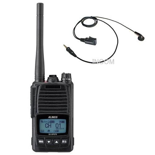 アルインコ DJ-DPS70KB イヤホンマイクパッケージ