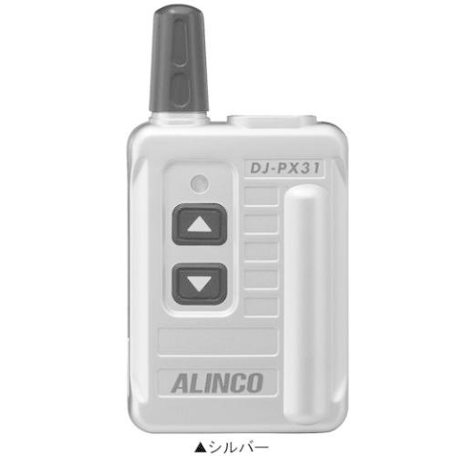アルインコ　DJ-PX31(S)　トランシーバー