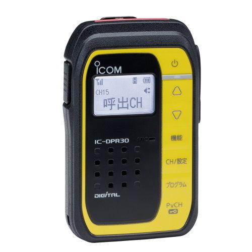 アイコム IC-DPR30(Y) デジタル無線機【生産終了品】