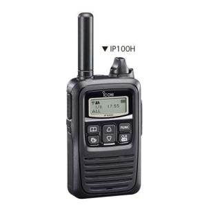 アイコム　IP100H　無線LANトランシーバー｜incom-web