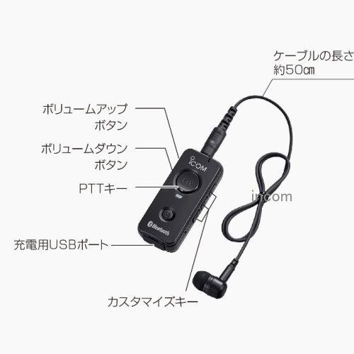 アイコム　VS-3　Bluetoothヘッドセット