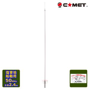144/430Mhz 3段GPアンテナ 第一電波工業製X520M 第一電波工業 X520M 144/430MHz帯グランドプレーンアンテナ