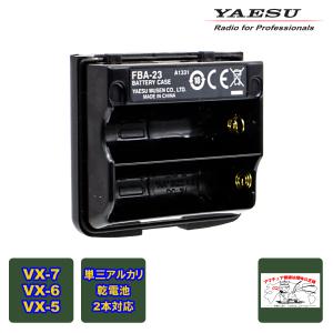 CD-15A 八重洲無線（旧V.スタンダード） 急速充電器 FMハンディ機VX-6