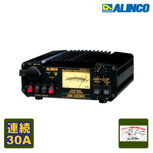 DM-330MV アルインコ スイッチング方式直流安定化電源 32A｜incomexpress