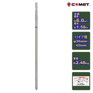 COMET（コメット） MCB-III モービル移動用簡易ポール立て ふみたて
