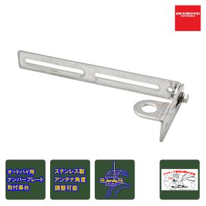 TM-7 トラック用 ステンレスアンテナ基台 : 有楽庁ヤフーショップ