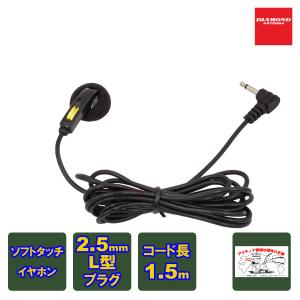 【中古】「非常に良い」ダイヤモンド HE77K （HE-77K） ハンディ用耳かけ式イヤホン 楽天市場】【中古】 ダイヤモンド HE77K （HE-77K） ハンディ用耳かけ