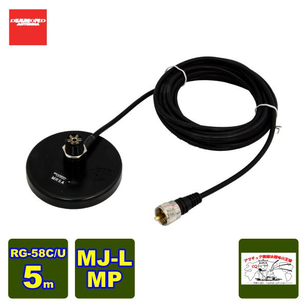 MR5A ダイヤモンド 強力型コンパクトマグネットベース MJ-MP RG-58C/U 5m