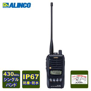 八重洲無線 ADMS-5 スタンダード データーマネージメントシステム(USB