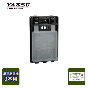 FBA-39(FBA39) 乾電池ケース YAESU 八重洲無線 対応機種 VX-8/VX-8D/VX
