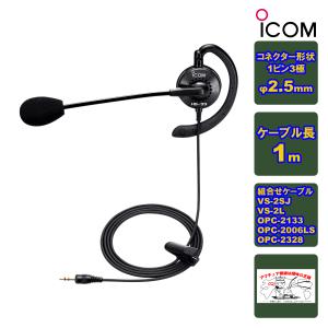 八重洲無線 ATAS-120A オートアクティブチューニングアンテナ 送料無料