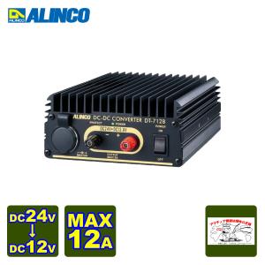 DT-712B(DT712B) アルインコ ALINCO DC-DCコンバーター 12A : e
