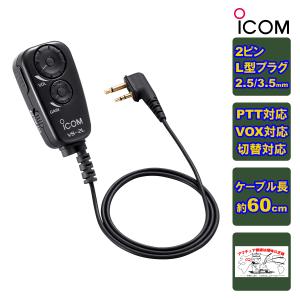 ICOM（アイコム） ICOM HM-153LS イヤホンマイクロホン デジタル簡易