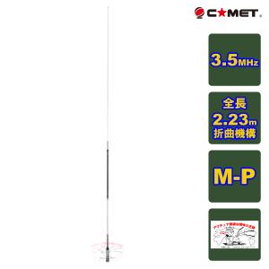 COMET（コメット） PDH351W 351MHz デジタル簡易無線用 ハンディー