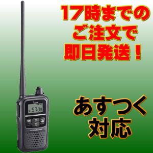 トランシーバー IC-4188D アイコム 特定小電力トランシーバー 送料無料｜incomexpress