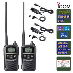 ICOM WITHTG-4L トランシーバー イヤフォン付き 2個 ICOM（アイコム