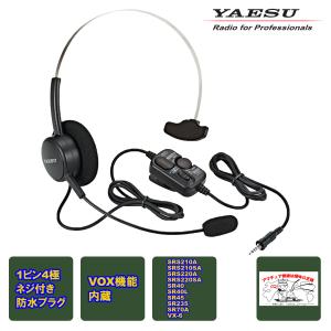 八重洲無線 ヘッドセット 特定小電力トランシーバー用 ハンズフリー