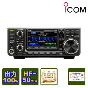 ICOMアイコム★IC-7300S 10W オールモード機 ICOMアイコム☆IC-7300S 10W オールモード機 IC-7300S (10W) HF/50MHz