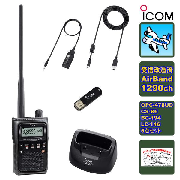 IC-R6 エアーバンドスペシャル+BC-194+LC-146A+OPC-478UD+CS-R6の５...