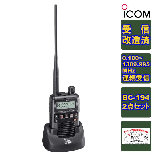 IC-R6 受信改造済+バッテリーチャージャースタンBC-194の２点セット