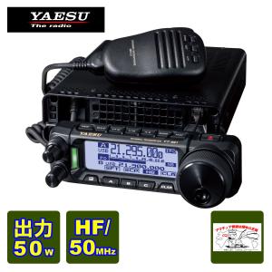 アマチュア無線 FT-891M 八重洲無線 HF/50MHz帯オールモードトランシーバー 50W｜incomexpress