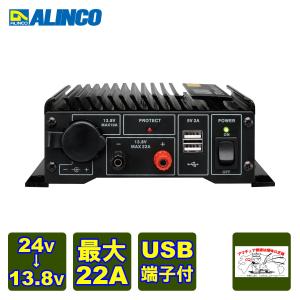 DT-920 アルインコ 20A級スイッチング方式 DCDCコンバーター｜incomexpress