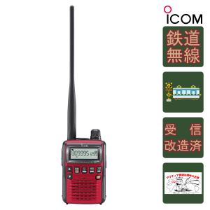 ICOM IC-R15 受信改造済 アイコム 広帯域ハンディレシーバー 108 ICOM IC-R15 受信改造済 アイコム 広帯域ハンディレシーバー 108