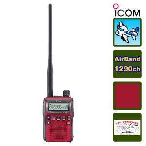 ICOM（アイコム） IC-R15 エアーバンドスペシャル＋受信改造済 広帯域