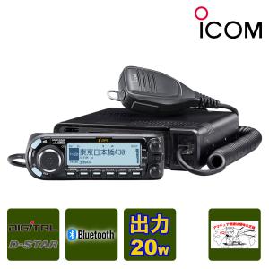 ICOM（アイコム） アマチュア無線 ID-52PLUS エアーバンドスペシャル