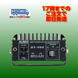 CL3052 DCDC NEW アップバーター 50W 無線機 対応 CP-741 安定供給