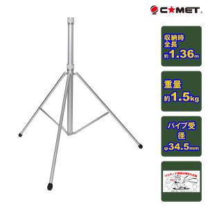 COMET（コメット） CP-60L 移動用アルミポール 全長6m : インカム