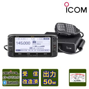 ICOM（アイコム） アマチュア無線 ID-52PLUS エアーバンドスペシャル