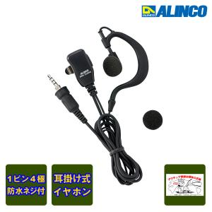 ALINCO（アルインコ） EDH-36 DJ-X11用 乾電池ケース 無線機