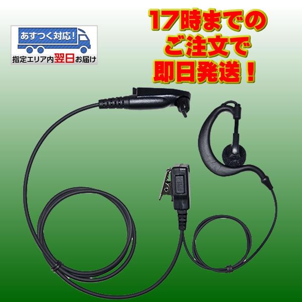FPG-23MM ファーストコム イヤホンマイク耳掛けタイプ モトローラ(MOTOROLA Mult...