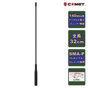 COMET（コメット） HA750B 7MHz/18MHz〜50MHz ブロードバンド ノン