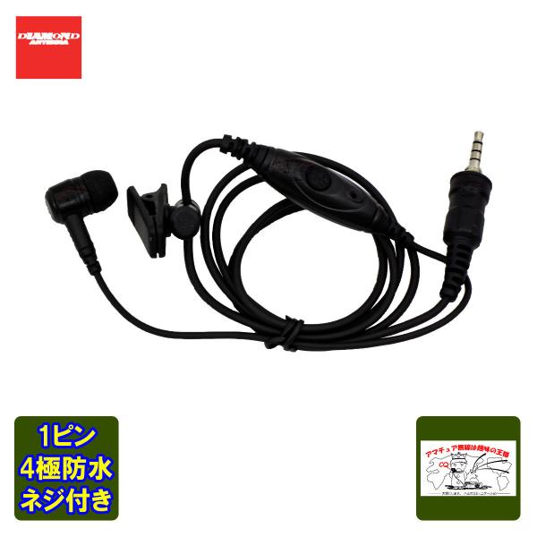 DSE30Se ダイヤモンド ハンディ用カナルタイプ イヤホンマイク 替えイヤホンゴム（S.M.L）...