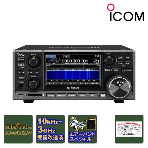 IC-R8600 エアーバンドスペシャル アイコム コミュニケーションレシーバー 10kHz〜3GH...