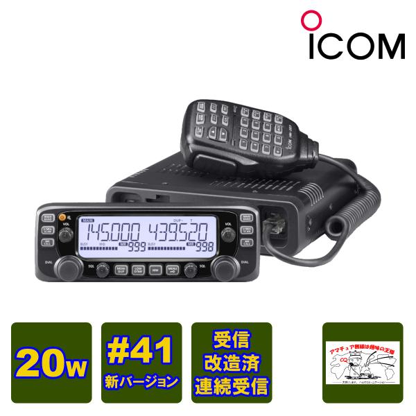 アマチュア無線 IC-2730 受信改造済 アイコム 144/430MHzデュアルバンド FM 20...