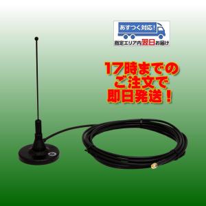 M-351S コメット 351MHz デジタル簡易無線用マグネットアンテナ SMA型コネクター 1/4λ ケーブル5m｜incomexpress