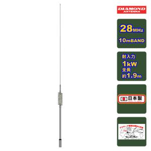 CB無線用アンテナ SS-500 26〜29MHz帯ホイップアンテナ CB無線