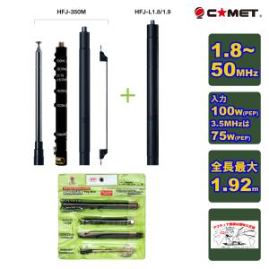 HV5S(HV-5S) 第一電波工業(ダイヤモンド) アンテナ 7/21/50/144/430MHz