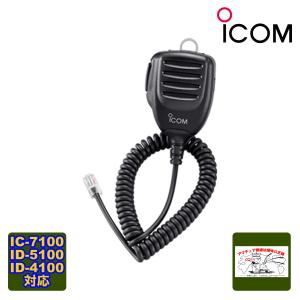 ICOM（アイコム） アマチュア無線 ID-4100 エアーバンドスペシャル 144
