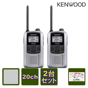 KENWOOD UBZ-LS20トランシーバー ケンウッド 特定小電力無線 UBZ-LS20 | トランシーバー・業務用