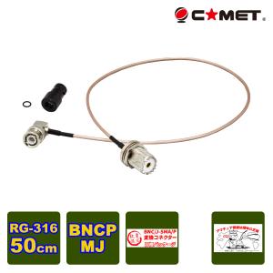 八重洲無線 ATBK-100 ATAS-120A用 アンテナベースラジアルキット(V/UHF