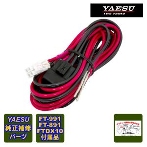 八重洲無線 FBA-37 VX-3/VR-160用乾電池ケース スタンダード（八重洲